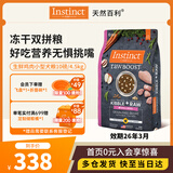 INSTINCT百利生鲜鸡肉小型犬冻干双拼狗粮10磅/4.5kg