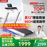 佑美U4Pro跑步机家庭用电动爬坡登山全折叠安静低音走步机健身房器材