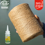 寿禾 麻绳装饰绳子礼物捆绑猫咪抓板手工diy 麻绳3毫米300米+胶水