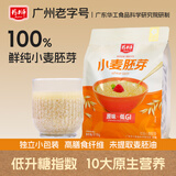 精力沛小麦胚芽618g/袋独立包装高纤蛋白低GI原味无加蔗糖即食早餐麦片