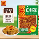 川南红油榨菜123g 下饭菜酱腌菜鲜香爽脆开味咸菜佐餐小菜