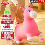 哈哈球儿童玩具跳跳马3-6岁摇马充气小皮马幼儿园感训练生日节日礼物