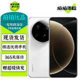 小米15 小米15pro 小米15 Ultra 至尊版 旗舰手机 澎湃OS2 徕卡光学 5G二手手机 【小米15 Ultra】白色 16GB+512GB 99新