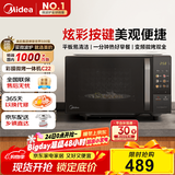 美的（Midea）微波炉变频家用20升800W快捷平板速热微波炉烤箱一体机C22 高清彩屏 一级能效 