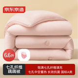 京东京造七孔纤维藕藕被 抗菌A类超保暖冬被子被芯6.6斤2.2x2.4m藕粉色