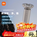 米家电动剃须刀S101小米刮胡刀18刀快速剃净双环刀网防夹须1.5小时快充 岩砂灰  生日礼物