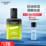 自然堂男士冰川控油保湿补水平衡露70mL控油保湿祛痘