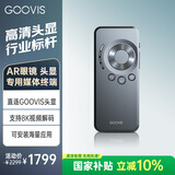 GOOVIS  D4 智能眼镜通用 蓝光播放器 VR头显控制盒