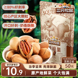 三只松鼠碧根果 每日坚果炒货干果进口休闲零食小吃120g/袋