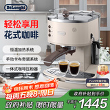 德龙（Delonghi）【政府补贴】咖啡机 复古半自动咖啡机 小型家用意式浓缩15Bar泵压 手动打奶泡 ECO310.VBG 奶油白