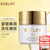 萱姿 护肤品化妆品紧致眼霜乳霜美目弹力紧致呵护眼霜30g