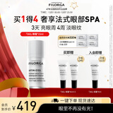 菲洛嘉（Filorga）360眼霜15ml抗皱紧致眼霜节日圣诞礼物送女友