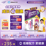 雅培港版小安素保儿加营素儿童成长营养奶粉朱古力味3-10岁850g