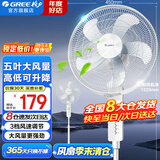 格力（GREE）电风扇家用大风量落地扇立式节能电扇客厅卧室宿舍摇头定时空气循环风扇台地两用排气扇空调伴侣 【白色】金属网罩 强风劲凉 可升降经典款 4012