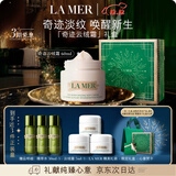 海蓝之谜（LA MER）奇迹云绒霜60ml面霜修护紧致护肤品套装化妆品礼盒生日圣诞礼物女