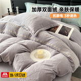 红蜻蜓（RED DRAGONFLY）冬季牛奶绒四件套防静电双面绒亲肤裸睡被套200x230cm床上用品 朱丽叶-香芋紫 【加厚牛奶绒 欧式雕花刺绣】 床单款 1.8m床四件套-200*230cm