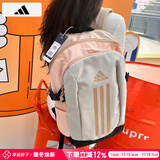 阿迪达斯 （adidas）双肩包男女 25夏季新款运动包女士旅行包大容量学生背包初高中书 JC9333/约46*29*12cm MISC