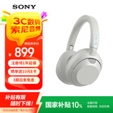 索尼（SONY）ULT WEAR 重低音头戴式降噪蓝牙耳机 网课游戏耳麦 礼物送男女友学生（WH-ULT900N） 米白色