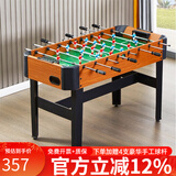 绅领桌面足球机标准成人8杆桌上足球桌儿童益智桌游多人室内亲子互动