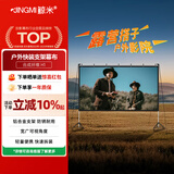 鲸米（JINGMI）100英寸16:9便携投影幕布户外露营移动支架幕布H1快拆快装防风抗皱适配各种长焦投影仪
