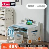 曼龙儿童学习桌椅套装阅读区小书桌幼儿园宝宝写字桌游戏桌 普鲁蓝