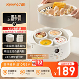 九阳（Joyoung）电炖盅 电炖锅 隔水炖煮 家用煮粥煲汤锅燕窝炖盅4.5L白瓷内胆炖汤锅上蒸下炖DG25G-GD188