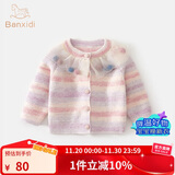 班喜迪女童毛衣针织开衫春秋款2025新款洋气儿童外套秋装女宝宝公主上衣 粉色 120