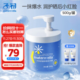 子初舒缓保湿冰沙霜500g+15g*2儿童宝宝面霜夏季晒后补水清爽保湿霜