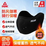 匹克保暖口罩耳罩一体冬季加绒防寒面罩骑行护脸护耳朵防风面罩 黑色 