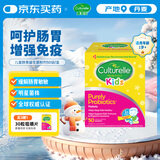 Culturelle康萃乐 益生菌儿童婴幼儿调理肠胃润肠助消食乳酸杆菌粉剂50袋/盒