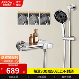 箭牌全铜混水阀淋浴龙头卫生间冷热水龙头浴室简易花洒套装浴缸龙头 太空银丨升降满天星花洒