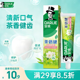 好来（DARLIE）(原黑人)茶倍健茉莉白茶牙膏清新口气健齿护龈140g新旧随机发货