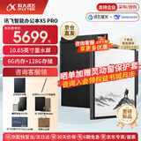 科大讯飞智能办公本X5/X5 Pro电子书阅读器 10.65英寸电纸书墨水屏平板 会议记录本电子笔记手写记事本MT33 【爆款旗舰】X5 Pro版-经典黑【6+128G】 加赠保护套+笔芯+书城会员