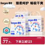 企鹅宝宝隔尿垫一次性婴儿护理垫45*60cm26片*3包