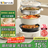 小熊（Bear）电火锅 多功能料理锅 电煮锅分体式可拆洗家用多功能锅5L大容量火锅专用锅不粘锅 M50B7