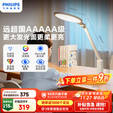 飞利浦（PHILIPS）国AA级全光谱阅读护眼台灯儿童书桌学习学生【轩达】白色
