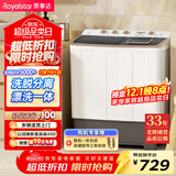 荣事达（Royalstar）洗衣机 14公斤双筒家用宿舍出租房双缸半自动双桶洗衣机大容量甩干机 以旧换新 XPB140-995PHR