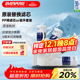 爱惠浦（Everpure） PP棉滤芯4支10吋/5微米加扳手 净水机通用滤芯