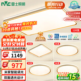 雷士（NVC）吸顶灯智能客厅灯已接入米家APPLED照明灯饰柠梦S舒适光 包安装