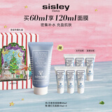 希思黎（Sisley）花香保湿面膜60ml护肤品套装圣诞礼物送女友【效期至26年12月】
