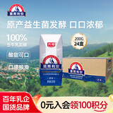 光明莫斯利安常温酸奶原味200g*24盒营养早餐酸奶量贩装送礼