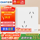 正泰（CHNT）开关插座 10A六孔插座 86型暗装插座面板 6C奶油白