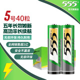 555电池5号电池40粒五号碳性干电池适用/遥控器/玩具/耳温枪/手柄/血压计/血氧仪/血糖仪/鼠标键盘/AA