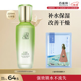 百雀羚（PECHOIN）水清漾柔肤精华水220ML补水保湿水润舒缓品质国货圣诞礼物