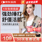 威德摩颈肩捶打按摩器披肩仿真人捶背部肩膀腰部全身电动神器热敷敲打拍打颈椎斜方肌敲敲乐送老人礼物 经典升级版(双核加强电机 100模式20力度)