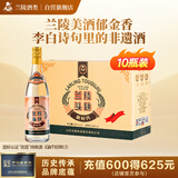 兰陵头曲 42度浓香型白酒 五粮精酿500ml*10瓶整箱 山东名酒自饮送礼