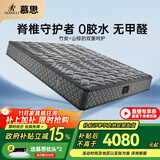 慕思（de RUCCI）椰棕床垫1.8*2米 椰棕榈床垫家具垫子双人舒适4d偏硬床垫雅典娜 豪华款[竹炭山棕]偏硬-MCW1-107 1.8米*2米