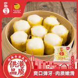 四海鱼蛋60粒四海鱼肉烧卖(配酱)840g火锅食材关东煮烧烤 空气炸锅 麻辣烫