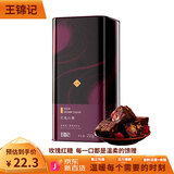 王锦记手工老红糖云南土红糖块产妇月子玫瑰味220g/罐 可作黑糖红糖姜茶