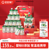 宝宝馋了婴幼儿宝宝酸奶儿童常温奶牛奶婴幼儿果泥饮品多口味20袋礼盒